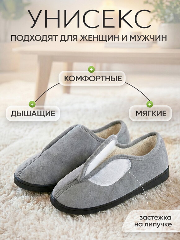 Тапочки на липучках Уют шир.  580, рис. 23