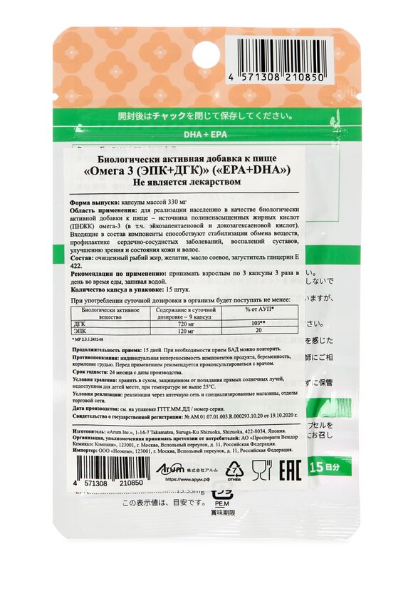 Омега 3 (2 шт.) шир.  580, рис. 3