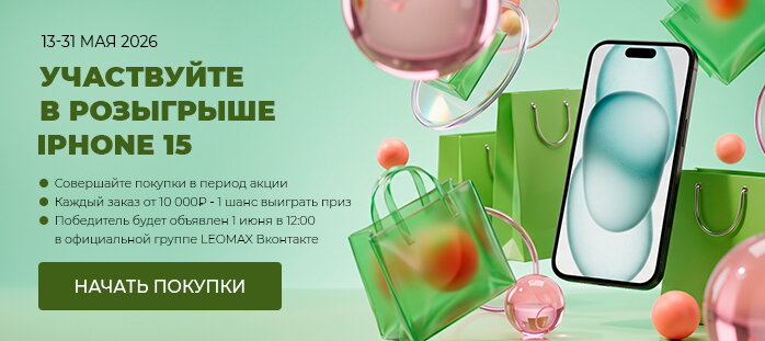 Розыгрыш айфона 15