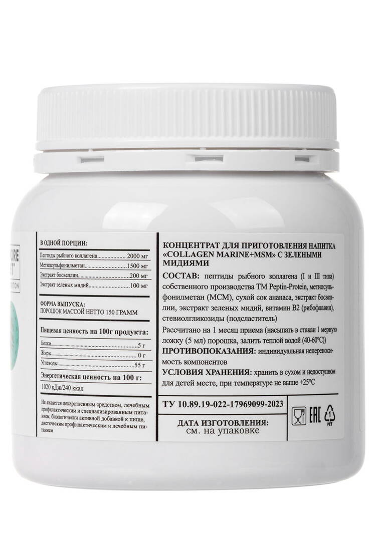 Комплекс для суставов с зелеными мидиями, 2шт шир.  750, рис. 3