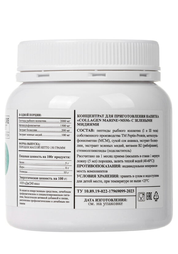 Комплекс для суставов с зелеными мидиями, 2шт шир.  580, рис. 3