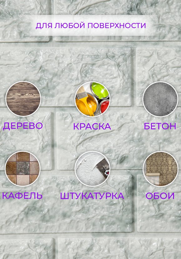 Гибкие настенные панели 3D Премиум шир.  580, рис. 21