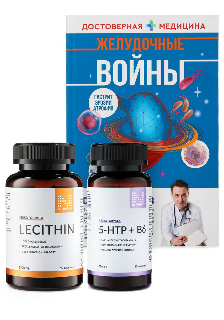 Набор Восстановление здоровья ЖКТ шир.  750, рис. 1