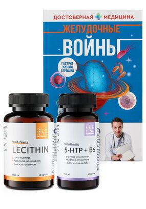 Набор Восстановление здоровья ЖКТ