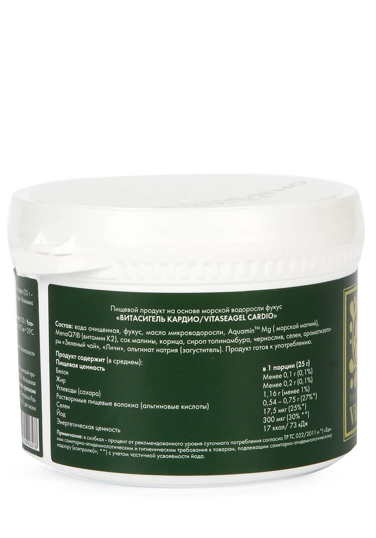 Витасигель для сердца и сосудов Кардио, 3шт шир.  750, рис. 3