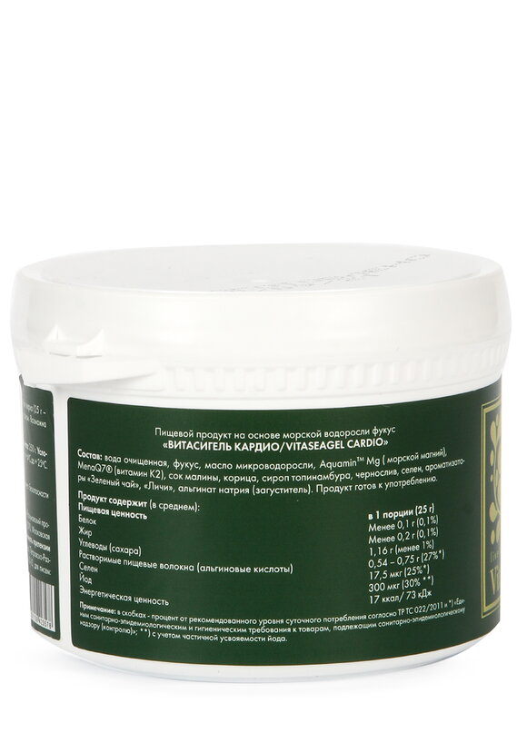Витасигель для сердца и сосудов Кардио, 3шт шир.  580, рис. 3
