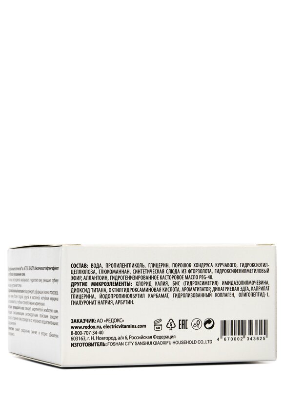 Патчи Доктора Редокс двухфазные шир.  580, рис. 5