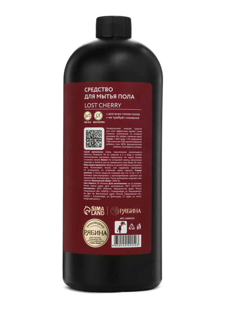 Парфюмированное средство для пола, 2 шт шир.  750, рис. 3