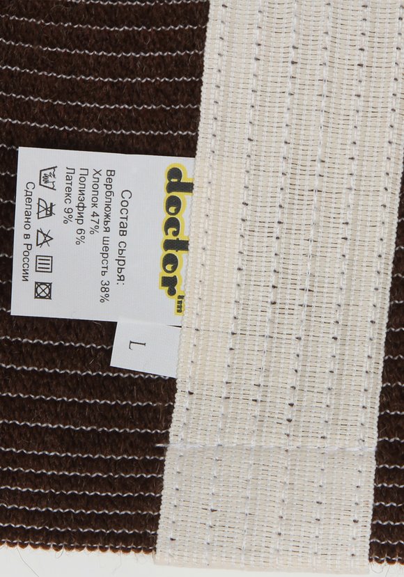 Пояс эластичный из верблюжьей  шерсти шир.  580, рис. 5