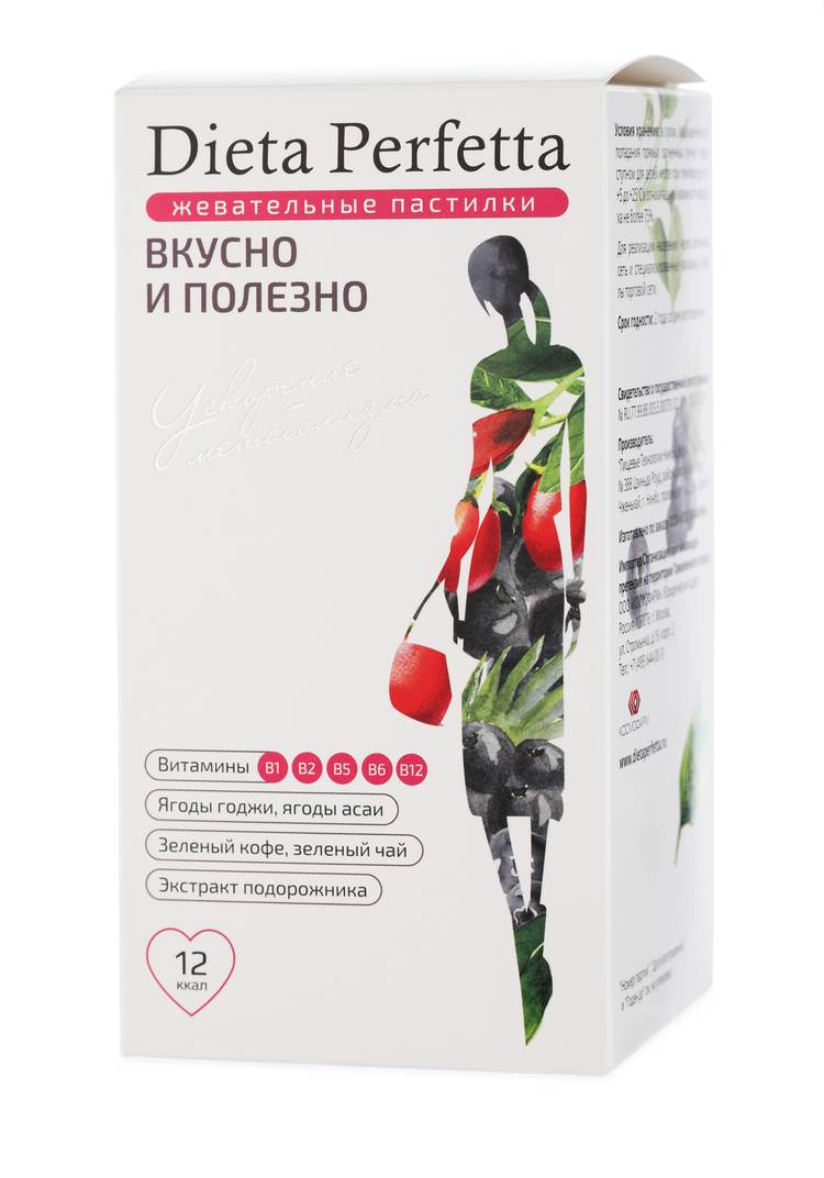 Жевательные пастилки УСКОРЕНИЕ МЕТАБОЛИЗМА шир.  750, рис. 5