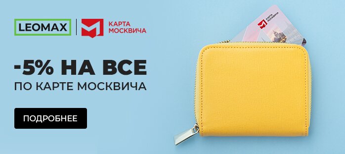 Карта москвича