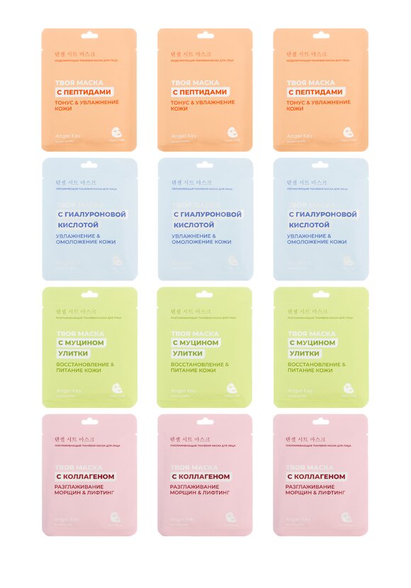 Набор масок для лица Ключ к молодости 12 в1 шир.  580, рис. 1