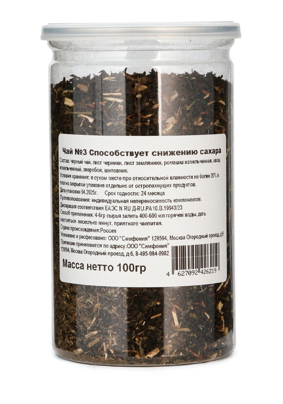 Чай Вкусно и полезно, набор из 3-х банок шир.  580, рис. 6