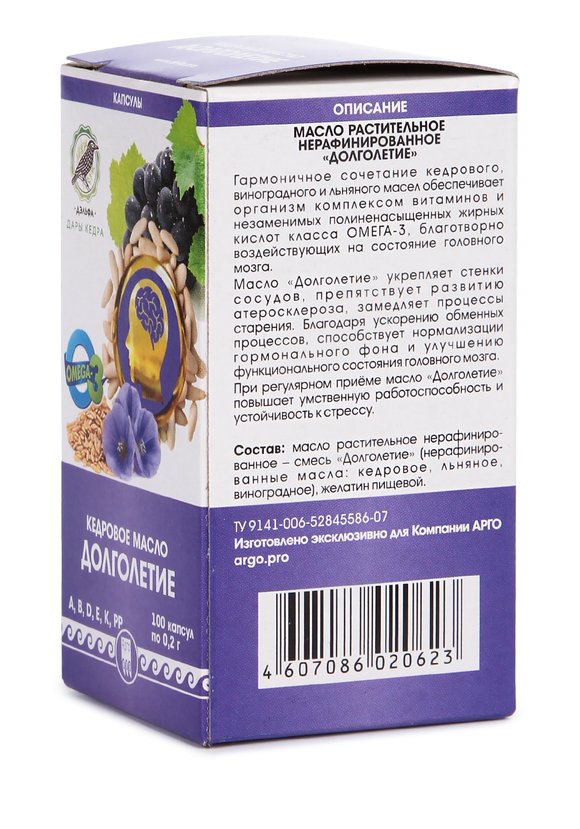 Масло кедровое Долголетие курс на 30 дней шир.  580, рис. 4