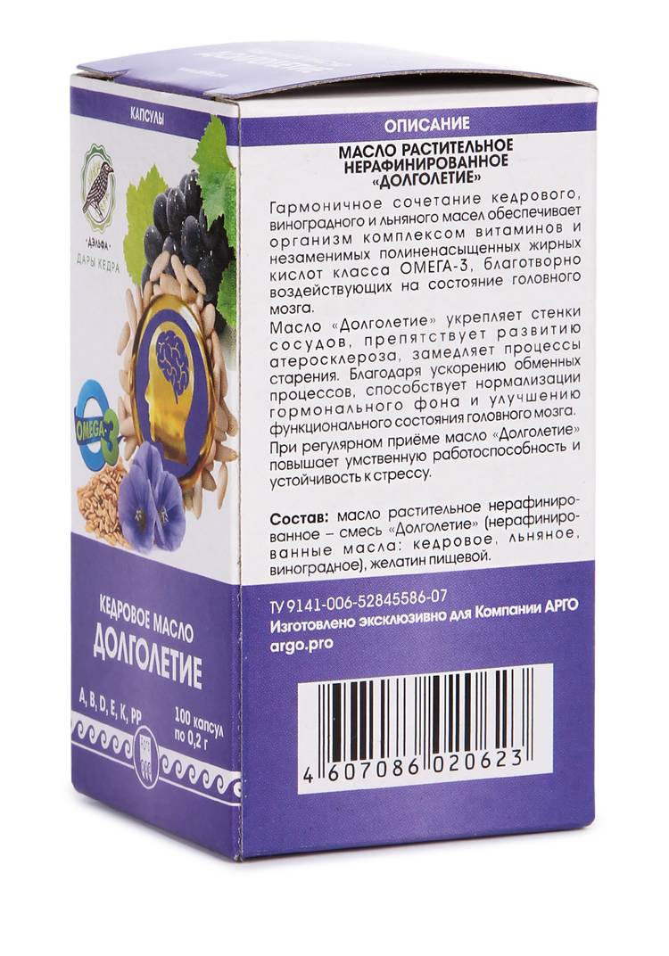 Масло кедровое Долголетие курс на 30 дней шир.  750, рис. 4