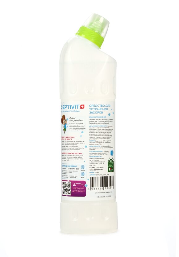 Набор для уборки Чистый дoм шир.  580, рис. 7