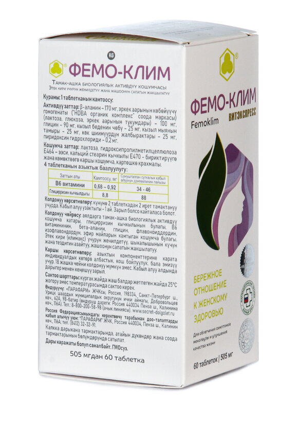 Органик-комплекс Фемо-Клим шир.  580, рис. 3