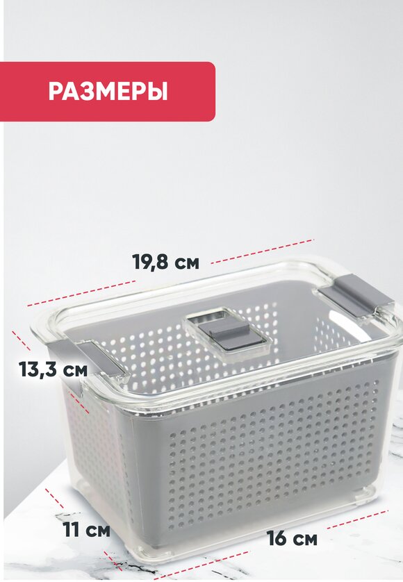 Контейнер для хранения с дуршлагом шир.  580, рис. 5