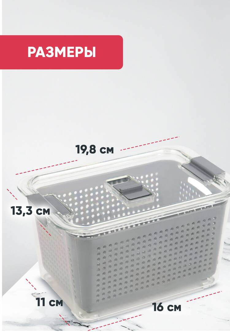 Контейнер для хранения с дуршлагом шир.  750, рис. 5