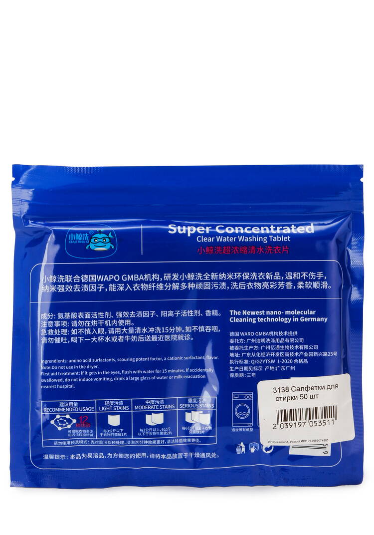 Салфетки для стирки, 50 шт шир.  750, рис. 3