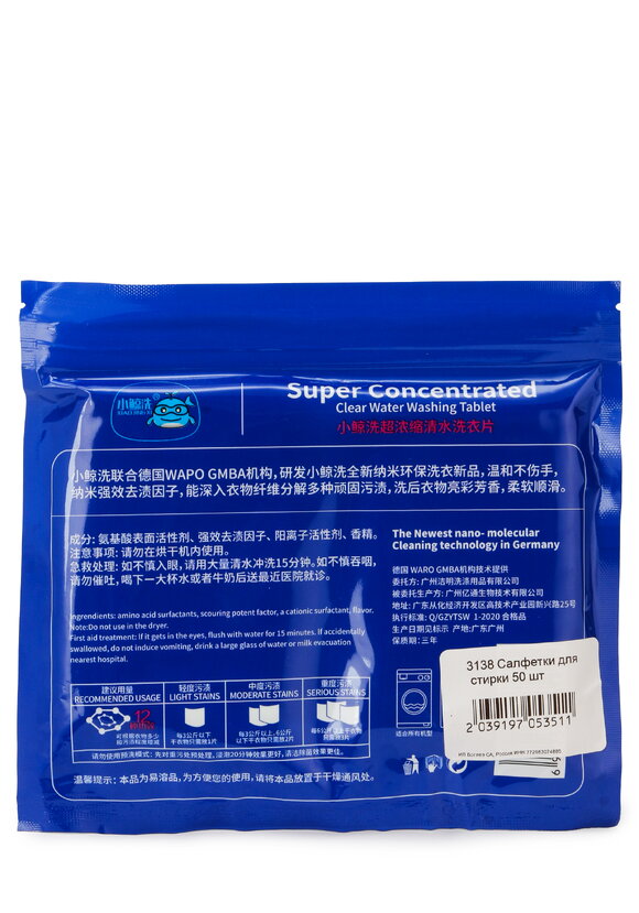 Салфетки для стирки, 50 шт шир.  580, рис. 3