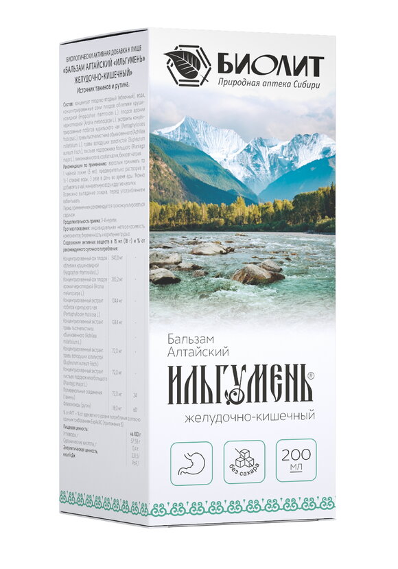 Бальзам алтайский Ильгумень №2 ЖКТ шир.  580, рис. 2