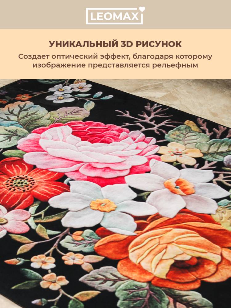 Ковер 3D Магия цвета шир.  750, рис. 20