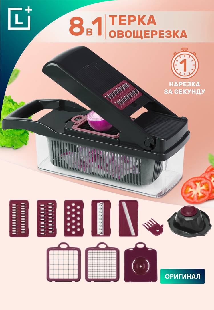 Многофункциональная овощерезка 8 в 1 шир. 750, рис. 14