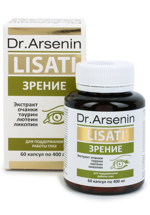 Капсулы с метабиотиками Зрение, 2 шт. шир.  580, рис. 3