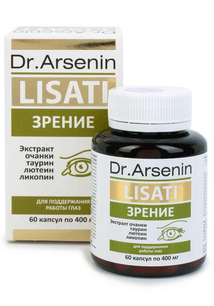 Капсулы с метабиотиками Зрение, 2 шт. шир.  750, рис. 3