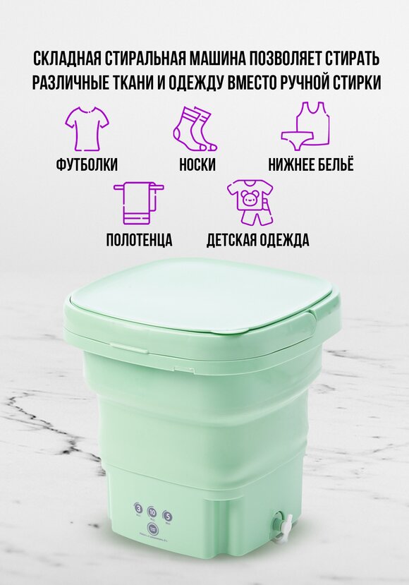 Складная стиральная машина Лотос шир.  580, рис. 4