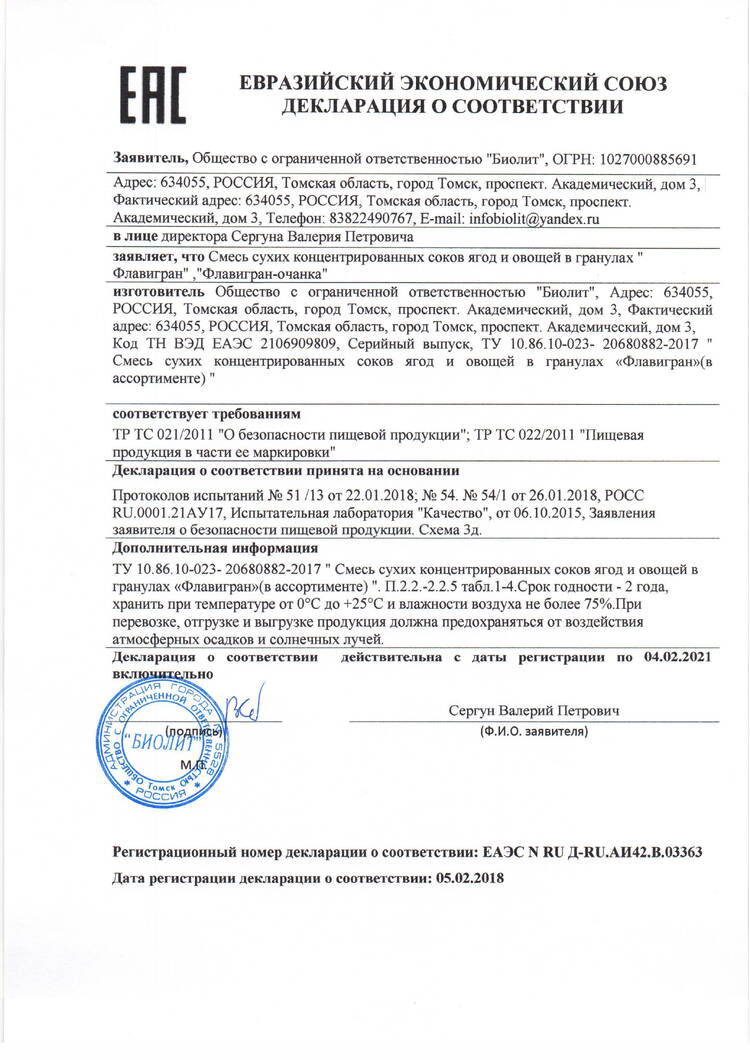 Капсулы Аргозид-форте шир.  750, рис. 3