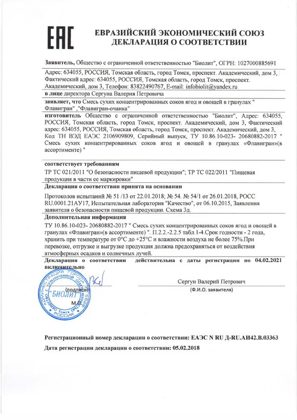 Капсулы Аргозид-форте шир.  580, рис. 3