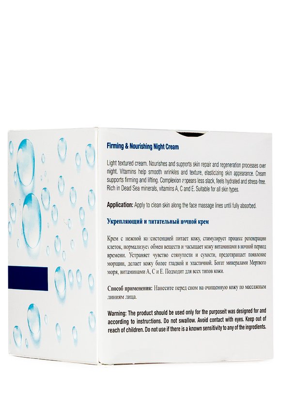 Укрепляющий и питательный ночной крем шир.  580, рис. 4