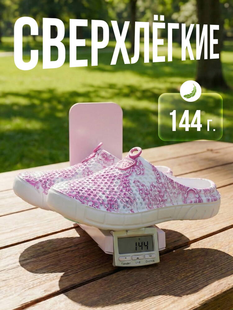 Женские Сабо Альба шир.  750, рис. 42