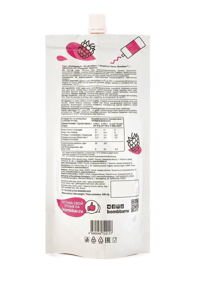 Набор низкокалорийных соусов-топпингов шир.  750, рис. 12