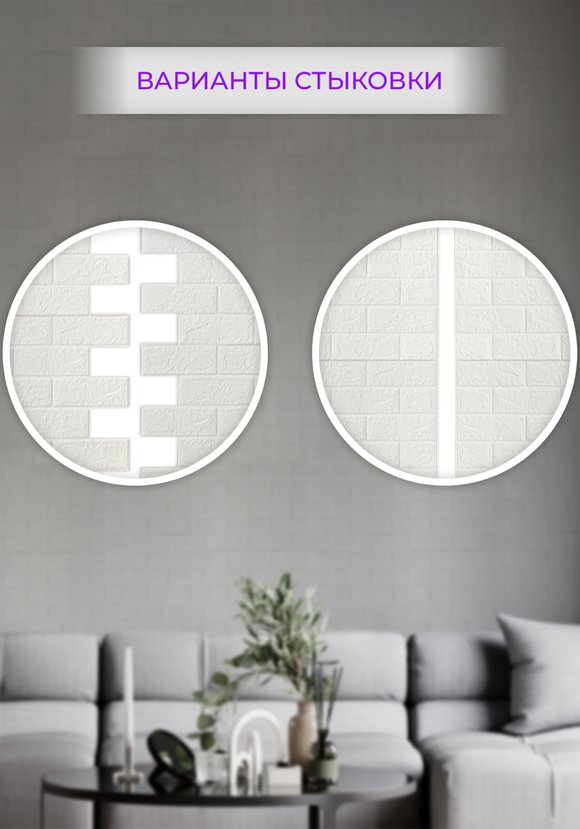 Гибкие настенные панели 3D Премиум шир.  580, рис. 2