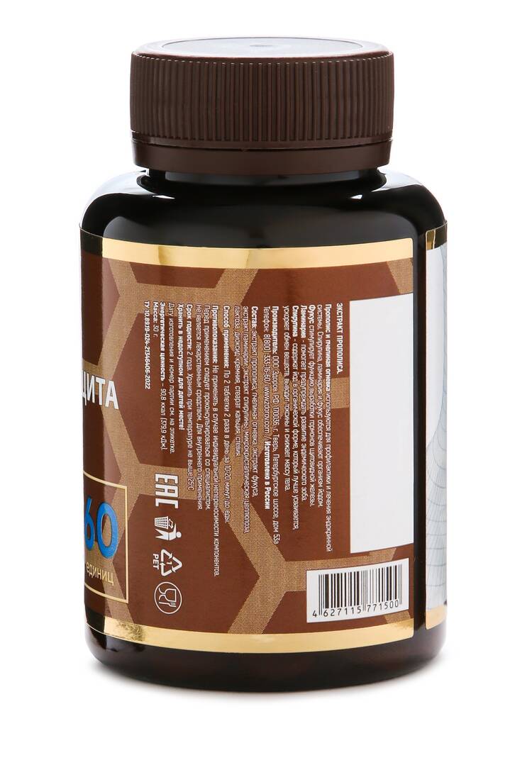 Комплекс Питание щитовидной железы, 2 шт. шир.  750, рис. 3