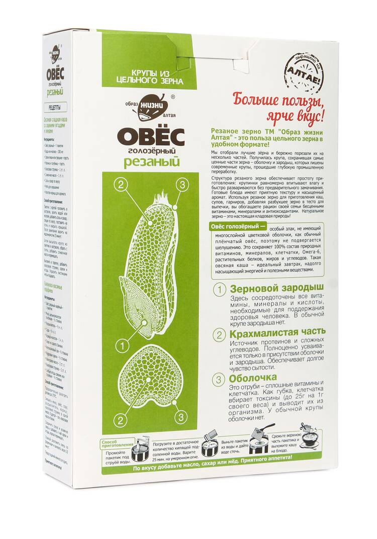Полезные злаки шир.  750, рис. 2
