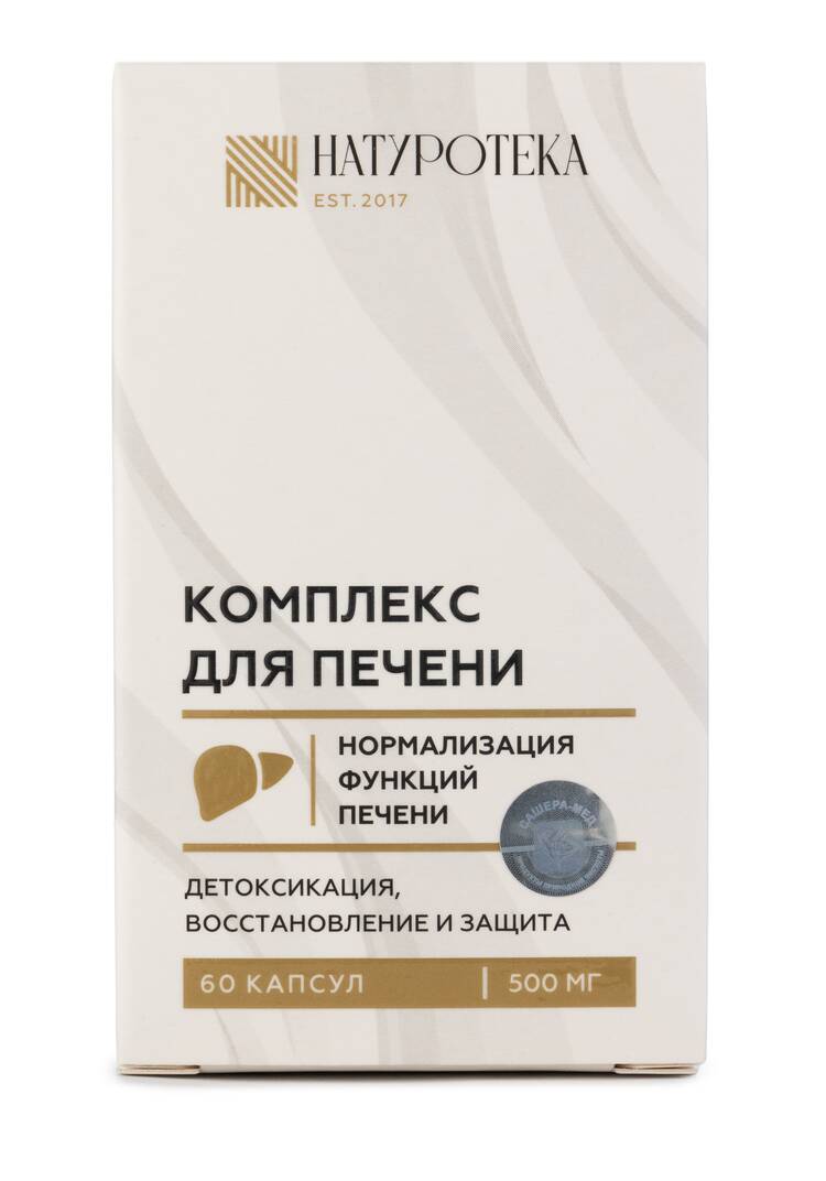 Комплекс для печени, 2 шт. шир.  750, рис. 6