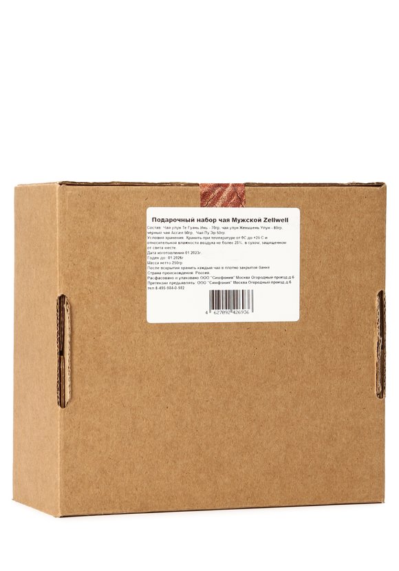 Подарочный набор чая Zellwell шир.  580, рис. 12