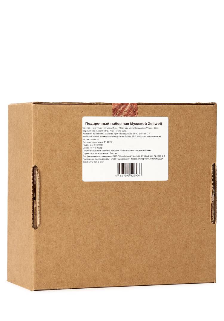 Подарочный набор чая Zellwell шир.  750, рис. 12