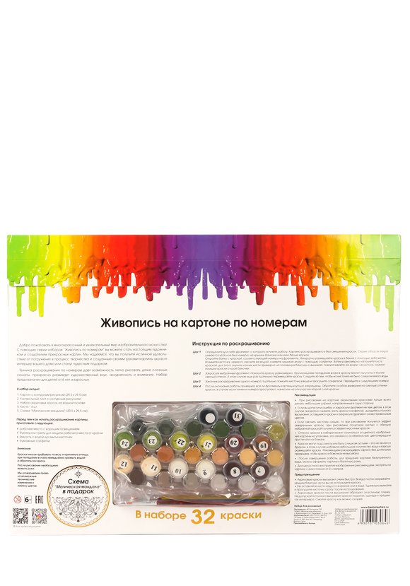 Живопись по номерам шир.  580, рис. 6