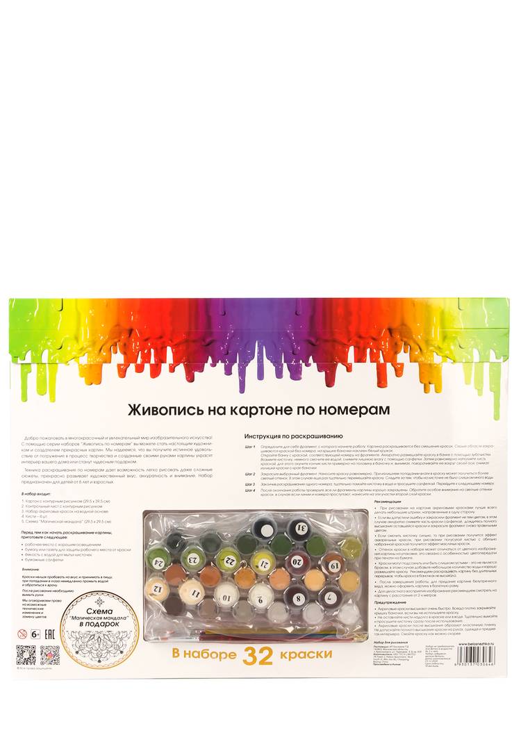 Живопись по номерам шир.  750, рис. 6