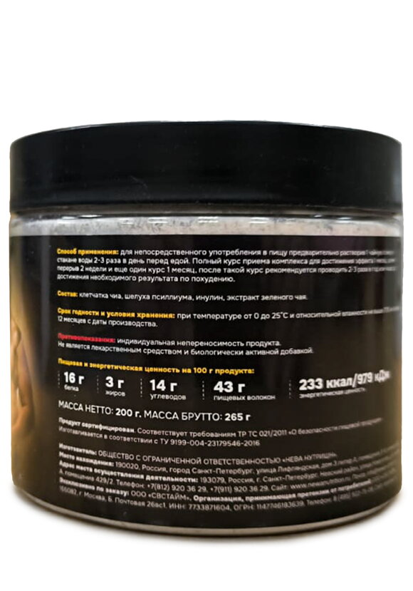 Жиросжигатель Вкус Прохора шир.  580, рис. 2