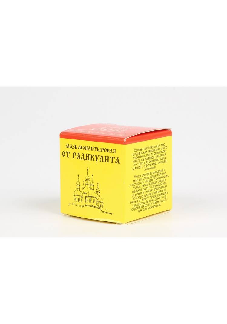 Монастырская мазьОт радикулита 2 шт. шир.  750, рис. 5