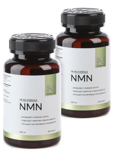 Комплекс от старения клеток NMN, 2 шт.
