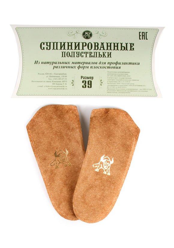 Полустельки супинированные Быкова шир.  580, рис. 3