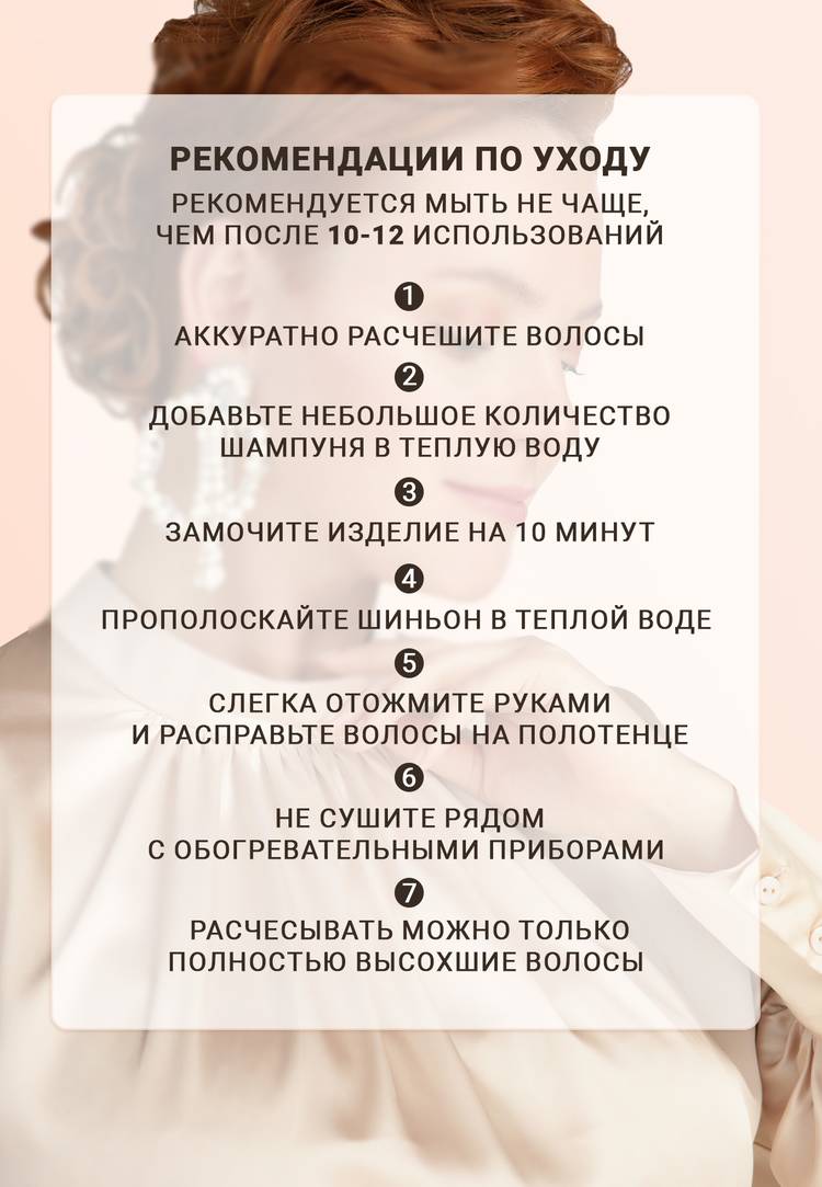 Шиньон Интрига шир.  750, рис. 20