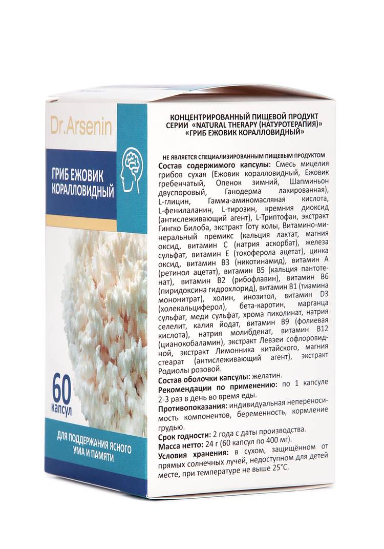 Комплекс для ума Ежовик коралловидный шир.  750, рис. 3